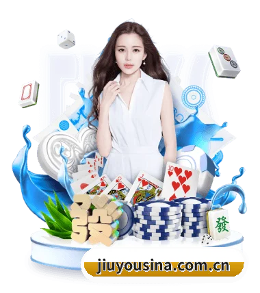 九游官网 APP（jiuyou）